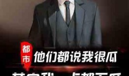 综艺吃瓜小说推文免费阅读,免费阅读，揭秘娱乐圈幕后故事